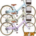 女の子向け自転車  22インチ 24インチ  女の子 男の子 外装6段変速 LEDオートライト グローイングシーズン 本州送料無料 「お客様組立」