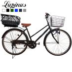 自転車 26インチ Lupinus(ルピナス)LP-266TD シティサイクル着脱籐風スライドうしろバスケットセット シマノ製6段ギア 東京・神奈川・大阪送料無料!