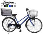 自転車 26インチ おしゃれ Lupinus(ルピナス)LP-266TD　シティサイクル後カゴセット ダイナモライト シマノ製6段ギア【東京・神奈川送料無料】