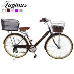 自転車 26インチ おしゃれ Lupinus(ルピナス)LP-266VA 後カゴセット LEDオートライト シマノ製6段変速【東京・神奈川送料無料】