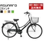  велосипед 26 дюймовый ASUNARO(asnaro) AN-W266PC-K Tokyo * Kanagawa * Osaka бесплатная доставка 