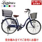 自転車 26インチ 後カゴ付きSフ レー