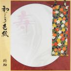 ehime бумага . карточка для автографов, стихов, пожеланий мир ... карточка для автографов, стихов, пожеланий . настенный свиток 18.5×18cm WSK-04