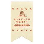  подарок наклейка балка stei лента type белый (60 листов ) BD-4S