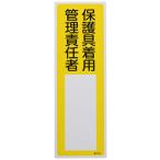  Япония зеленый 10 знак фирма зеленый 10 знак фамилия и имя ( палец название ) опознавательный знак защита . "надеты" управление ответственное лицо 300×100mmembi47014