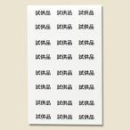 HEIKO метка No.615.. товар 13×22mm 312 одна сторона 