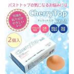  Cherry верх III 2 штук 