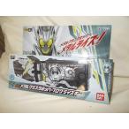 仮面ライダーゼロワン DXメタルクラスタ