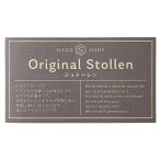 シュトーレンシール/グレー-2(40枚)