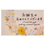 hez сделано в Японии сообщение карта 9.1×5.5cm цветок 100 листов балка stei. день рождения рукописный текст . способ HEADS MCF-C2