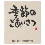 hez сделано в Японии наклейка 4.3×5cm 30 листов сообщение наклейка сезон. . приветствие HEADS MS-21S