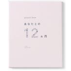 i.. выпускать (Iroha Publishing) present book вы .. 12 месяцев [beige]AN12-02