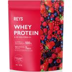 ショッピングホエイプロテイン REYS レイズ ホエイ プロテイン 山澤 礼明 監修 1kg 国内製造 ビタミン7種配合 WPCプロテイン ぷろていん ホエイプロテイン (ミックス