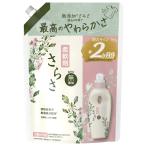 さらさ 柔軟剤 つめかえ用 超特大サイズ 790mL