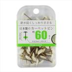 mi блеск ковровое покрытие булавка белый 60шт.@BX2-CUWH