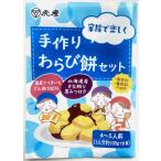 . магазин промышленность ручная работа варабимоти комплект 170g×5 шт 