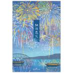  отверстие Mark открытка открытка ... фейерверк 845-018