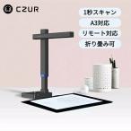 【日本総販売代理店】 CZUR Shine800 A3 Pro ドキュメントスキャナー スタンドスキャナー 書画カメラ 授業＆オフィス用 800万画素  リモート