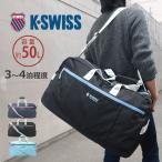 ボストンバッグ K・SWISS ショルダーバッグ 大容量 軽量 550g 修学旅行 林間学校 男女兼用 レディース メンズ 小学生 中学生 高校生 スポーツバッグ 23-08