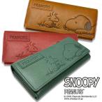 ショッピングサイフ 財布 PEANUTS SNOOPY スヌーピー フラップ ロングウォレット 73054 長財布 牛革 プレゼント レディース 革小物 サイフ さいふ かわいい