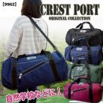 ボストンバッグ メンズ 大容量 旅行 林間学校 大型ボストン 9962 62cm CREST PORT