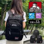 リュックサック BEN DAVIS はっ水加工 大容量 32L PCポケット 多機能 修学旅行 自然学校 男女兼用 軽量 8301cl ベンデイビズ