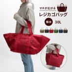 エコバッグ マイバッグ レジカゴバッグ マチが広がる 撥水加工 かわいい レジ袋 買い物カゴにピッタリはまる 無地