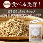 ハトムギ そのまま食べる はと麦 はとむぎ スナック 100ｇ 送料無料 はとむみ 煎り 焙煎 美容 健康 ヨクイニン はと麦茶 はとむぎ茶 国内製造 シリアル