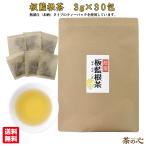 板藍根茶 国内焙煎 ティーバッグ 30�
