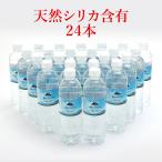 水 シリカ水 霧島シリカ天然水 500ml 24本 九州産 ペットボトル ケース 国産 天然水 ミネラルウォーター