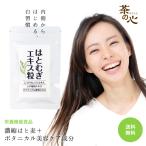 ハトムギ はとむぎエキス粒 ハトムギ サプリメント 90粒 送料無料 ヨクイニン 美白 はと麦 はとむぎ