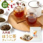  hojicha местного производства чайный пакетик 50.5g зеленый чай Kyushu производство kate gold вода .. треугольник чайный пакетик 