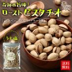  фисташка мясо для жаркого to легкий соль 350g Испания производство нет масло o дождь кислота lino-ru кислота закуска бесплатная доставка 