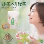 Yahoo! Yahoo!ショッピング(ヤフー ショッピング)chamita original 贅沢さわやか 抹茶入り緑茶 さんかくティーバッグ 5ｇ×15パック ぜいたく抹茶 一番茶のみをブレンド
