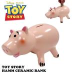 トイストーリー ハムの陶器製貯金箱