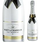 シャンパン モエ エ シャンドン  アイス アンペリアル 正規品 750ml  モエ エ シャンドン  Moet et Chandon ICE シャンパーニュ お一人様1本まで 浜運A