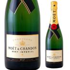 シャンパン モエ エ シャンドン アンペリアル ブリュット 750ml 箱なし Moet et Chandon シャンパーニュ 浜運 あすつく  お一人様3本まで