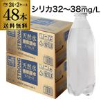 炭酸水 500ml 48本 2ケース シリカ32〜38mg/L シリカ炭酸水 チェリオ 強炭酸水 送料無料 GLY