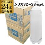 炭酸水 1L 24本(12本×2ケース) シリカ32〜38mg/L シリカ炭酸水 シリカ水 ラベルレス チェリオ GLY