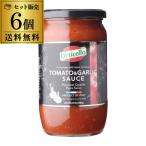 ショッピングパスタソース 送料無料 パスタソース トマト＆ガーリック 680g 瓶×6個 オルティチェロ  tomato and garlic sauce  イタリア 長S