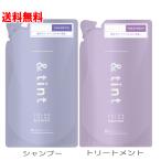 アンドティント カラーシャイン シャンプー＆ヘアトリートメントセット（詰替 ）