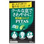 [ no. 2 вид фармацевтический препарат ]pita school Toro -chi12 штук [ неприятный запах изо рта меры ]