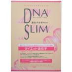 【ハーセリーズ】 DNA SLIM ダイエット遺伝子分析キット【肥満遺伝子検査キット】