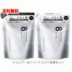 エイトザタラソ　モイストシャンプー&モイストトリートメントセット（各400ml）(詰替え用)