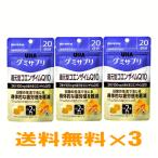 UHA味覚糖　UHAグミサプリ 還元型コ�