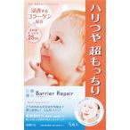 バリアリペアシートマスクもっちり５枚入