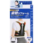 メディエイド　スタイルケア　姿勢リフォーム　Mサイズ