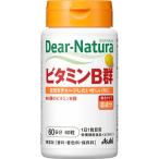 アサヒ　ディアナチュラ（Dear-Natura）　ビタミンB群　60粒　(60日分)