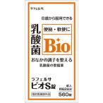 ラフェルサビオS錠　560錠【指定医薬部外品】【ラクトフェリン】