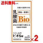 ラフェルサビオS錠　560錠×2個セット【指定医薬部外品】【ラクトフェリン】
